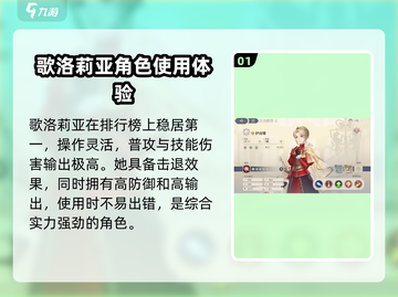铃兰之剑🔥最强角色大起底！玩转游戏就靠它🎉截图2