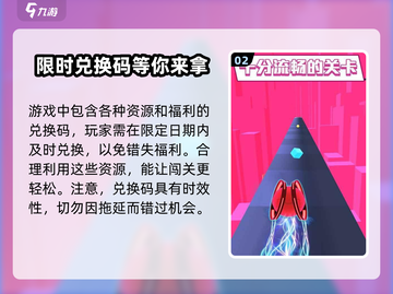 球球大作战✨炫彩纷橙兑换码大公开🎉截图3
