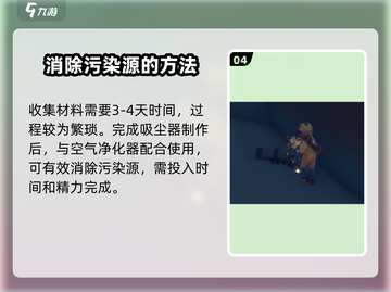 沙石镇时光💥污染源消除方法大公开！游戏攻略来了👇截图5