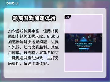 游戏加速器哪个更好？玩和平精英必备🔥🚀截图2