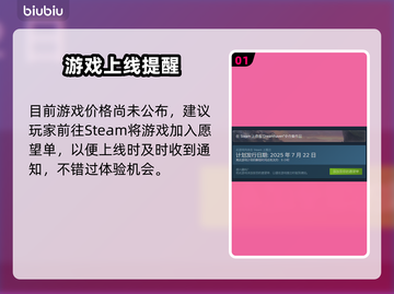 🔥《无主星渊》Steam售价曝光！✨截图2