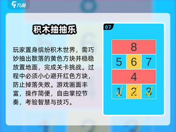🔥10岁孩子必玩益智游戏TOP榜🏆2025最新推荐🎮截图8
