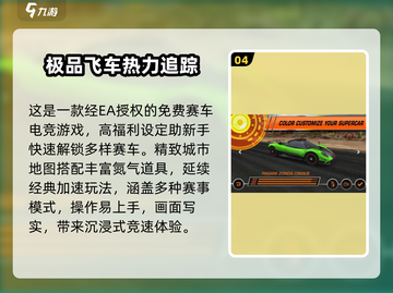 🏎2025最火飞车游戏免费下载！截图5