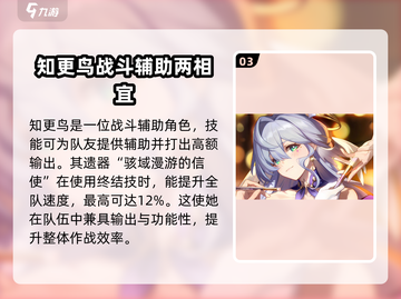 崩坏星穹铁道2.2版本更新💥新人物来袭！🔥截图4
