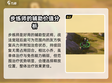 三国志战棋版🔥步练师获取全攻略✨截图3