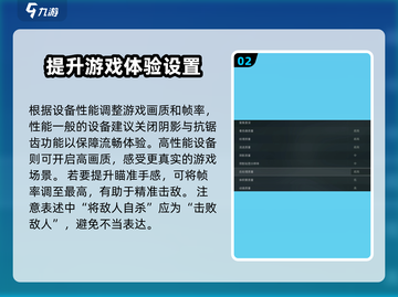 三角洲行动💥画质设置技巧，画面党必看！🎮截图3
