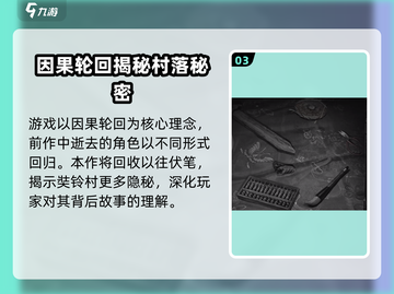 纸嫁衣6上线日期🔥超详细爆料🎉截图4