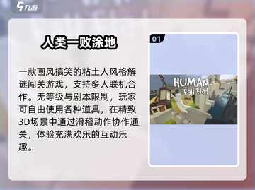 🔥2024超嗨团队游戏大揭秘！🎉截图2