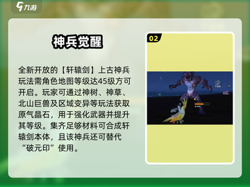 妄想山海三周年庆典开启！🎮惊喜活动大揭秘💥截图3