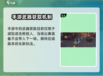 永劫无间手游装备打造攻略💥花费最少玩转游戏！截图4