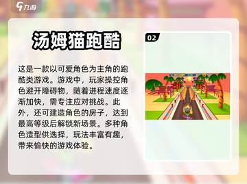 喵呜～这5款猫咪游戏也太治愈了吧💖截图3