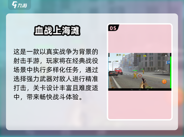 🔥2025经典单机射击游戏合集💥怀旧神作推荐🎮截图6