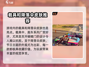 绝地求生未来之役🔥枪支皮肤全面解析！截图4