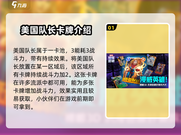 漫威终极逆转：不朽联盟卡牌大曝光💥🔥截图2