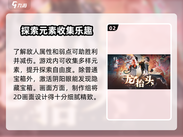 归龙潮🔥：乙游模式全面解析！截图3