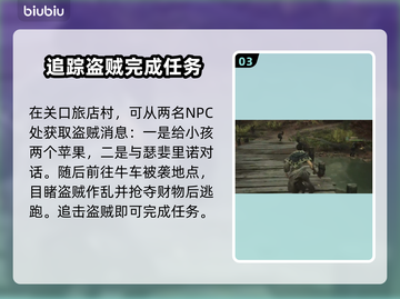 龙之信条2🔥赤蛇团讨伐终极攻略！截图4