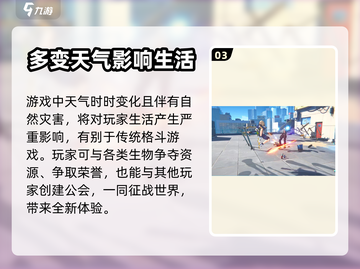 代号无限大🔥超神游戏类型大揭秘！🎮截图4