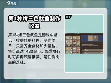 潜水员戴夫料理🔥必点菜品大揭秘！🎮截图2