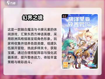 🔥2024手游人气榜TOP10新鲜出炉！🎮🔥截图3
