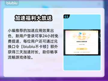 🔥绝地求生加速器推荐！吃鸡必备神器💥截图4