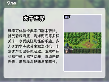 🎮2025超好玩3D大世界手游推荐！🔥截图5