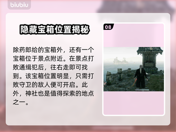浪人崛起🔥本牧地区全收集位置攻略🎉截图9