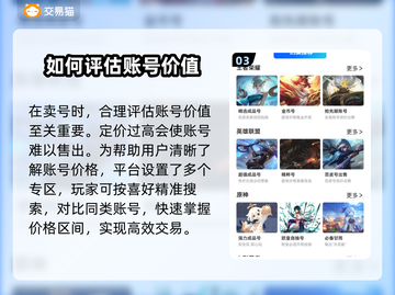 热血航线账号出售平台🔥选对APP轻松交易📈截图4