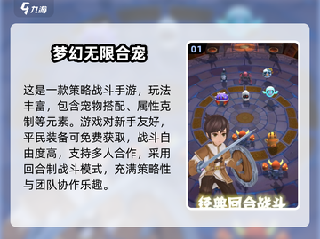 🔥2025高人气梦幻回合制手游TOP榜💥截图2