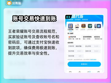 王者荣耀账号买卖平台推荐，安全可靠🔥快来看看！截图4