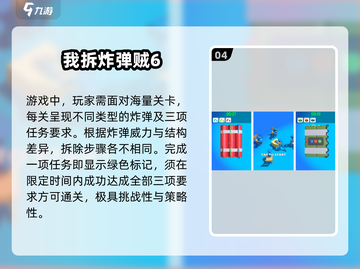 💣拆弹高手必玩！2025最燃手游合集🔥截图5