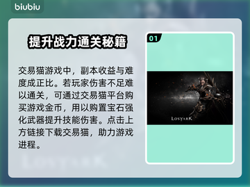 命运方舟副本收益大起底🔥玩家必看！截图2