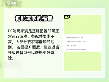 权力之望💥最低配置要求曝光，老电脑能玩吗？🎮截图3