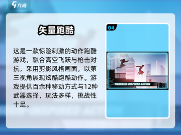 🔥2025超燃射击跑酷游戏大揭秘！🎮截图5