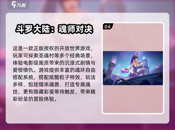 🔥2025高人气动漫特效小游戏TOP5榜单💥🎮截图5