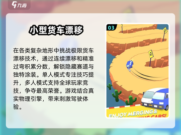 🎮2025年超火货车游戏合集，玩到停不下来！🔥截图4