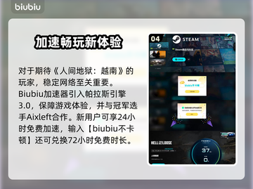 《人间地狱》越狱版公测时间曝光！💥🔥🎮截图5