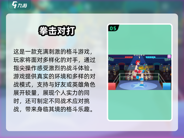 🔥2025必玩！超燃双人拳击手游推荐👊截图6