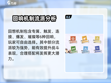 无尽梦回🔥新手必看！流派选择全攻略💎截图3