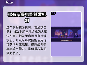小骨英雄killer维京人🔥技能全揭秘！截图3