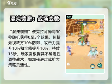 出发吧麦芬！克拉肯姆技能🔥超强效果揭秘🎮截图3