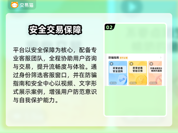 🔥卖号不踩坑！专业游戏平台大揭秘💥截图3