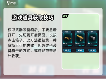 小小枪战2🎉武器全解锁攻略，玩家必看！截图4