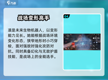 逆战未来角色大揭秘💥，游戏迷必看！🔥截图5