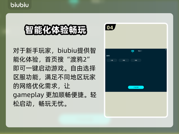 渡鸦2💥闪退？解决方法全在这！🎮截图5