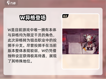 🔥明日方舟五周年限定干员曝光！💥截图3