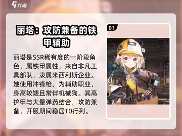胜利女神：妮姬🔥节奏榜强势角色大揭秘！截图2