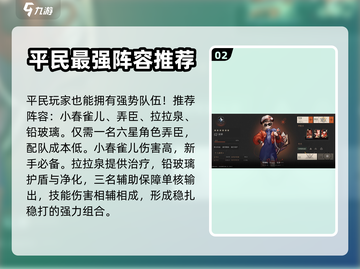 重返未来1999最强🔥阵容搭配推荐👇截图3