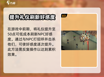 大侠立志传开局攻略💎助你称霸江湖！截图4