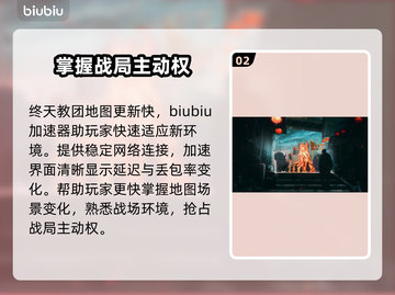 终天教团加速器推荐🔥玩终天教团必备！🚀截图3