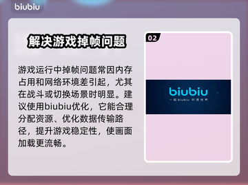 香肠派对🔥卡顿？用这个加速器秒解决！截图3